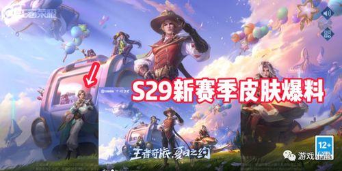 王者s28战令爆料最新,全新内容抢先看，战力升级新篇章