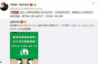 卓伟最新爆料 某冰,某冰再掀娱乐圈风云
