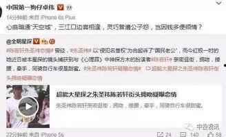 八卦最新爆料胜仔微博,胜仔微博最新动态揭秘！