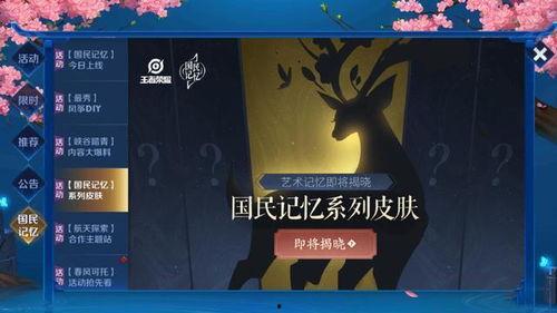 九色鹿最新爆料消息,神秘事件背后真相揭晓